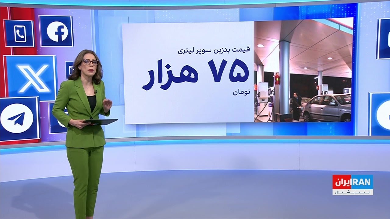 واکنش کاربران رسانه&zwnj;های اجتماعی به عرضه بنزین سوپر ۷۵هزارتومانی در سالگرد آبان ۹۸