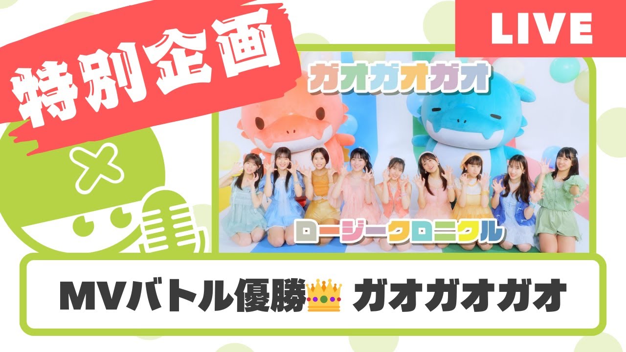 2025ハロプロMV楽曲大賞バトル優勝は&hellip;👑【Met放送2026.01.08】