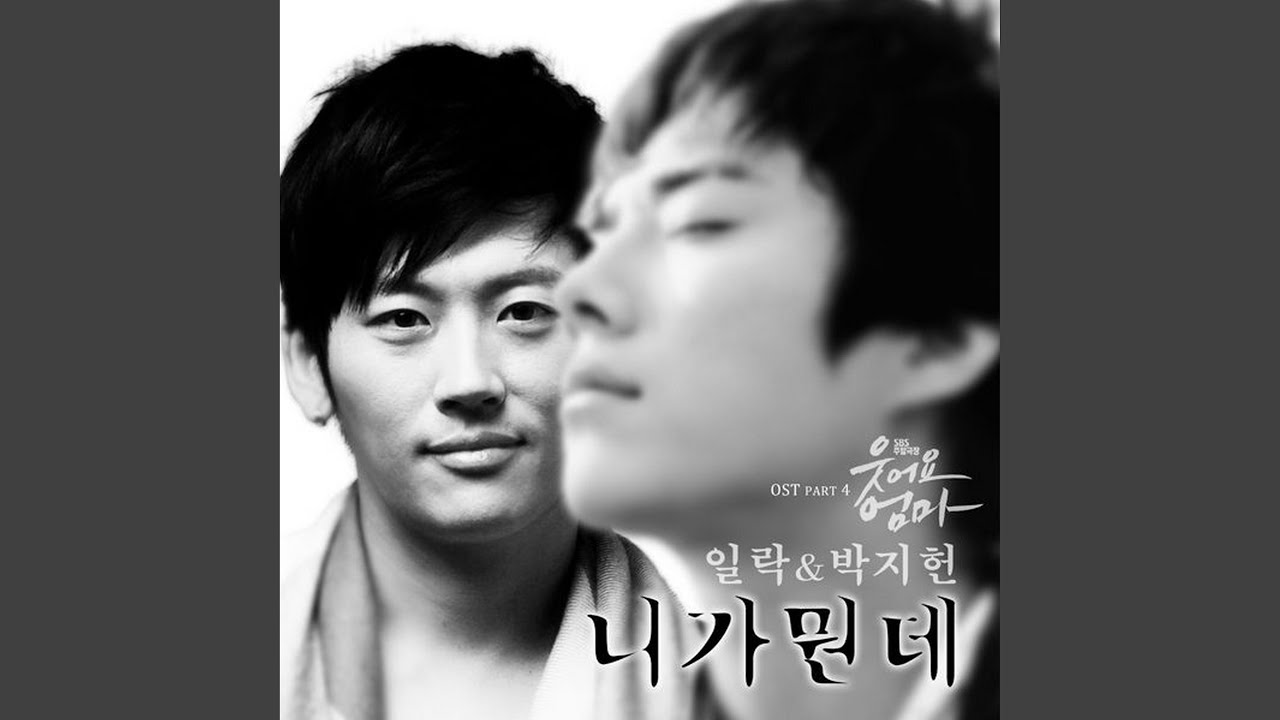 Who Are You (니가 뭔데)
