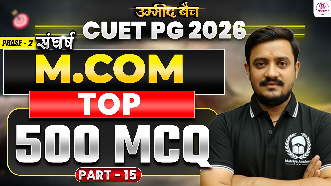 CUET PG 2026 M.Com | Top 500 MCQs Part - 15 l cuet pg 2026 crash course | Umeed Batch