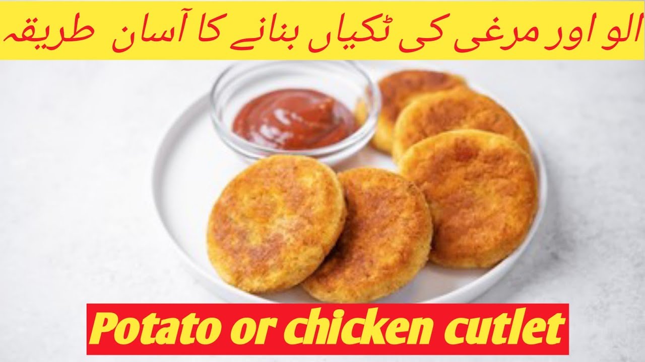 Potato  or chicken  cutlets| potato cutlets recipe | chiken cutlets | Aloo ka kabab |Ray of Hope