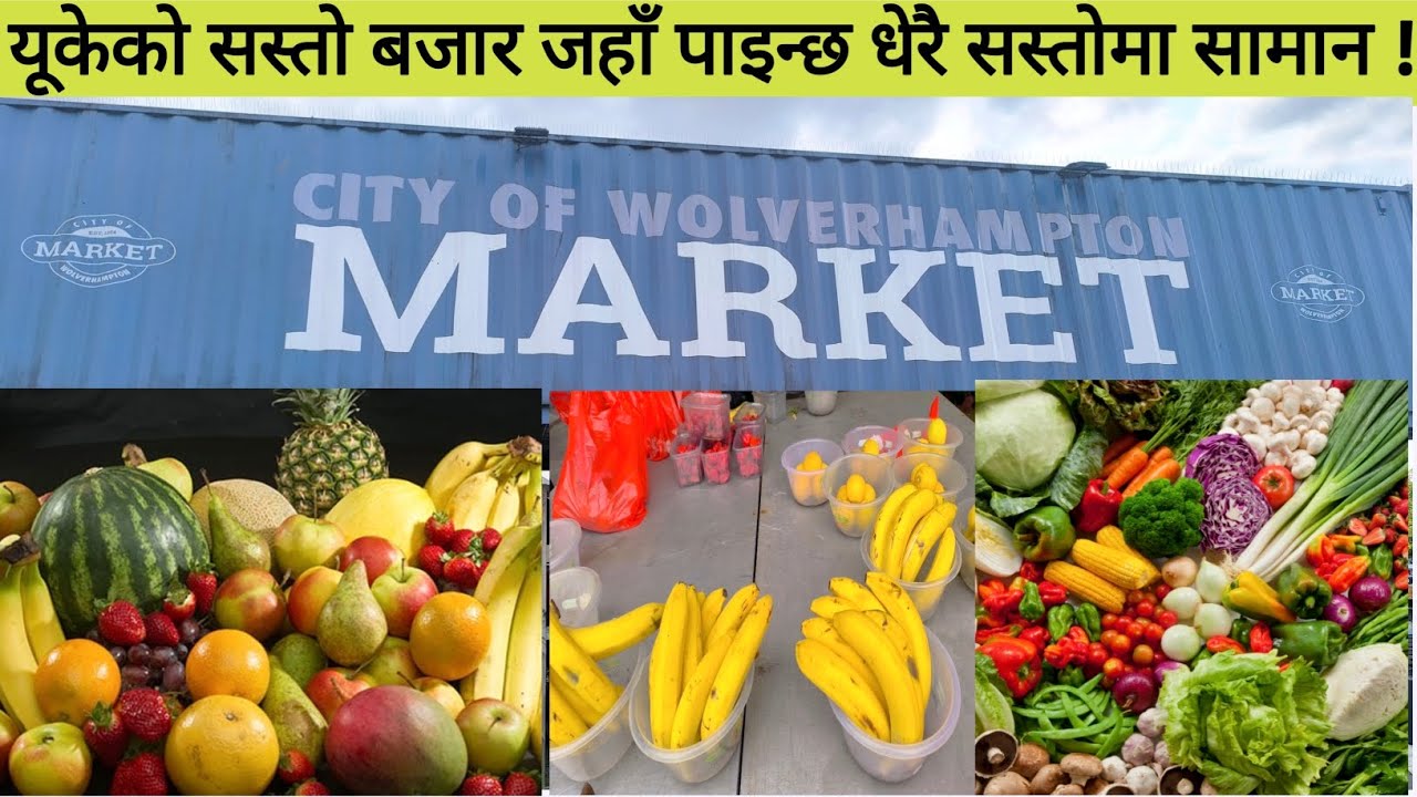 Cheapest Market in Wolverhampton 😅, Wolverhampton cityko sasto bazar...