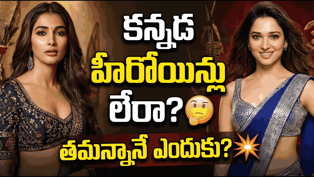 Tamannaah Bhatiyaa and  Pooja Hegde | Why Karnataka Choose Tamannaah for Mysore Sandal? 😱