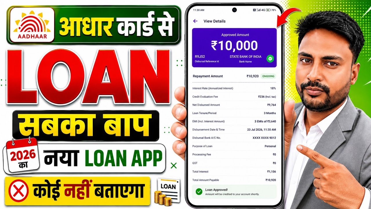 Without Income Proof Loan App | Loan App Fast Approval | How to get a ₹10,000 Loan | Loan App