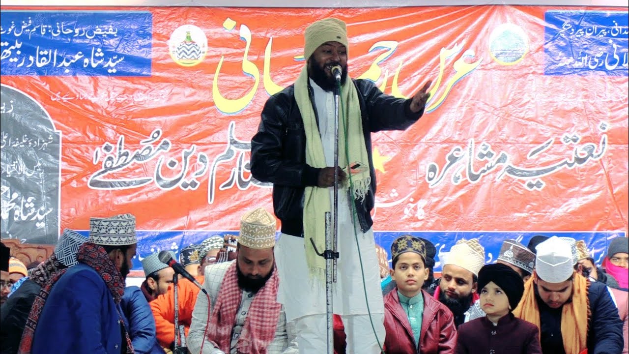 Abdul Qadir Saba Goddawi | Jo Nabi Ke ishq Marte Hain Shaikul Muslmin | Urse Rahmani Kairi Sharif