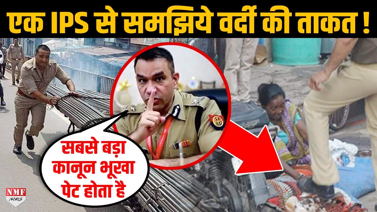 IPS नवनीत सिकेरा ने बताया क्या होता है वर्दी की ताकत का सही इस्तेमाल ?