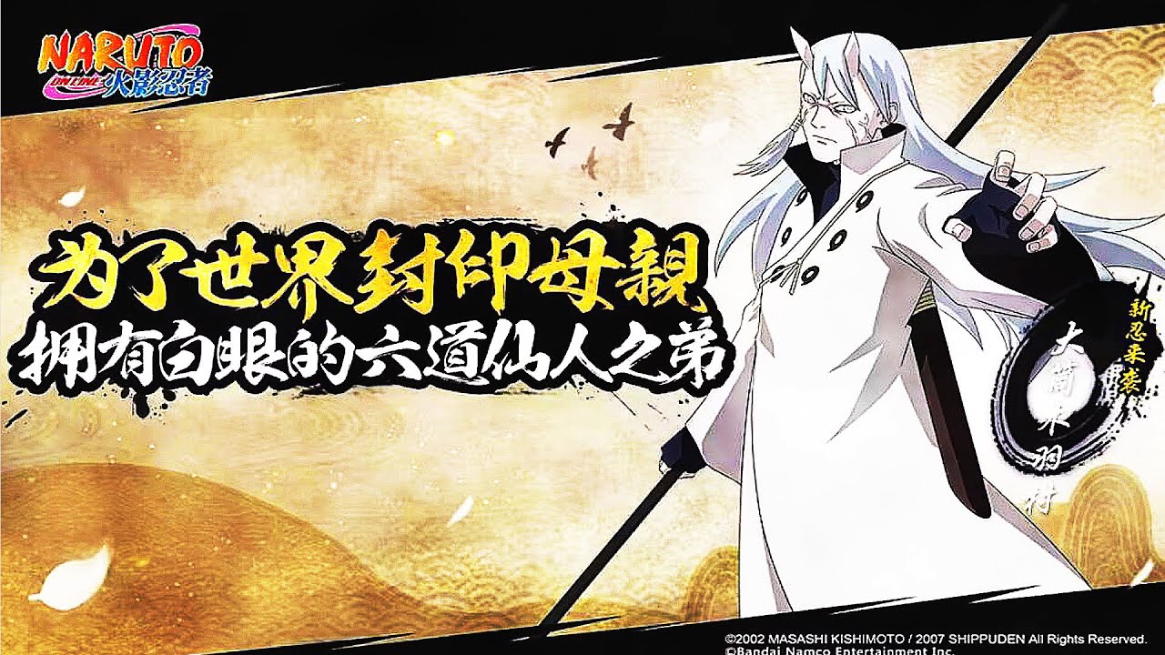 *New* Hamura Ōtsutsuki in ACTION First Game! | Naruto Online