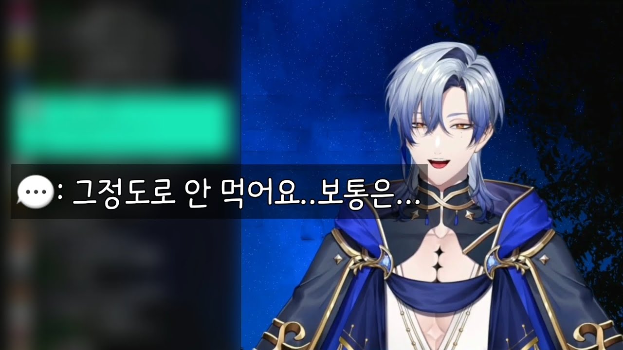 🦋⏳️: 여러분은 생양파 한번에 두개씩 먹지 마세요! [밀란 케스트렐 / 니지산지]