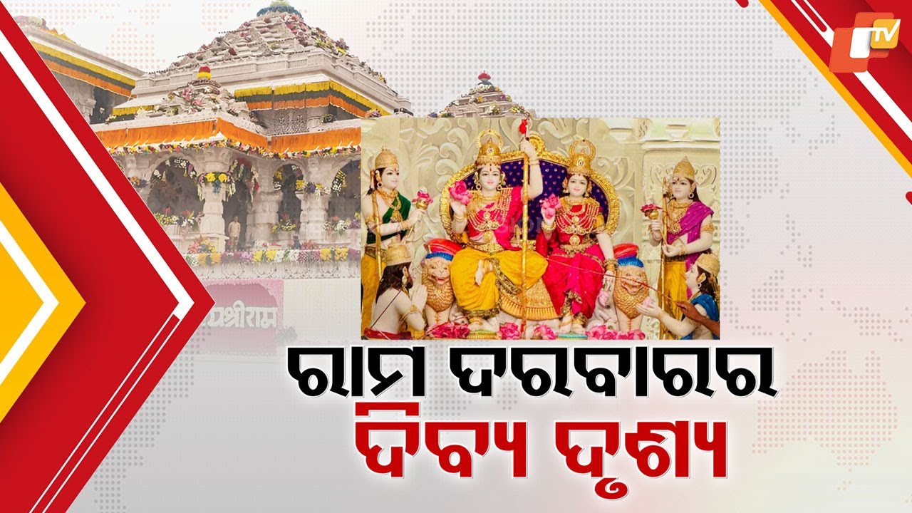 Grand Ram Darbar Consecration Held at Ayodhya Temple in Presence of Yogi Adityanath