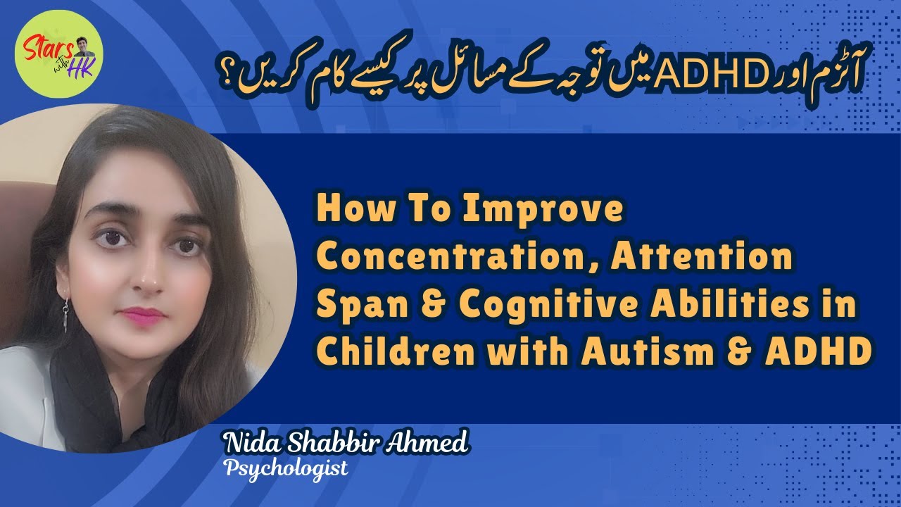 Boost Focus & Cognitive Skills in Kids with Autism & ADHD | Nida Shabbir Psychologist |