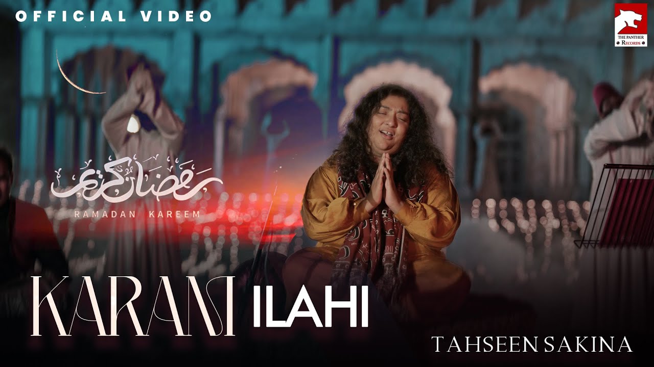 KARAM ILAHI | Ramadan Special | Tahseen Sakina | 2024