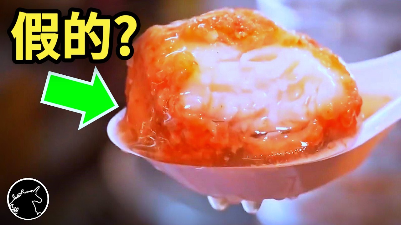 你知道土魠魚羹其實都不是土魠魚嗎? 證據在這! 酥炸土魠魚塊旗魚做的!  台南土魠魚羹 澎湖白金土魠魚 花蓮土魠魚馬加魚 棘鰆 石喬仔假土魠 白腹仔 白北 夜市美食 料理食物