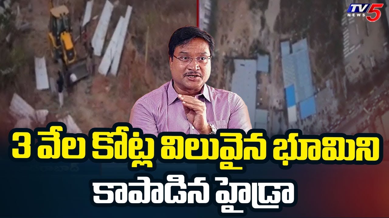 HYDRA Protects Over 3000 Crore Worth Lands In Miyapur | | TV5 News