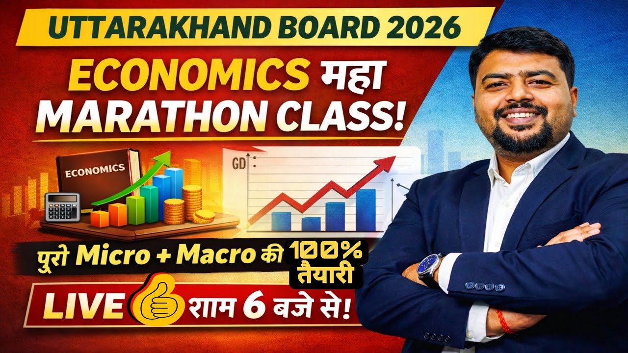 Economics Mahamarathon Class l Board Exam 2026