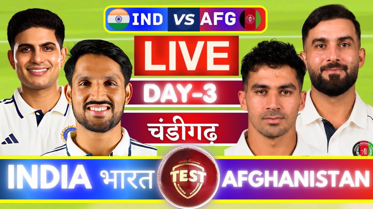 🔴Live: India vs Afghanistan, Live Cricket Match Today | IND vs AFG, IND vs AFG Live Cricket Match