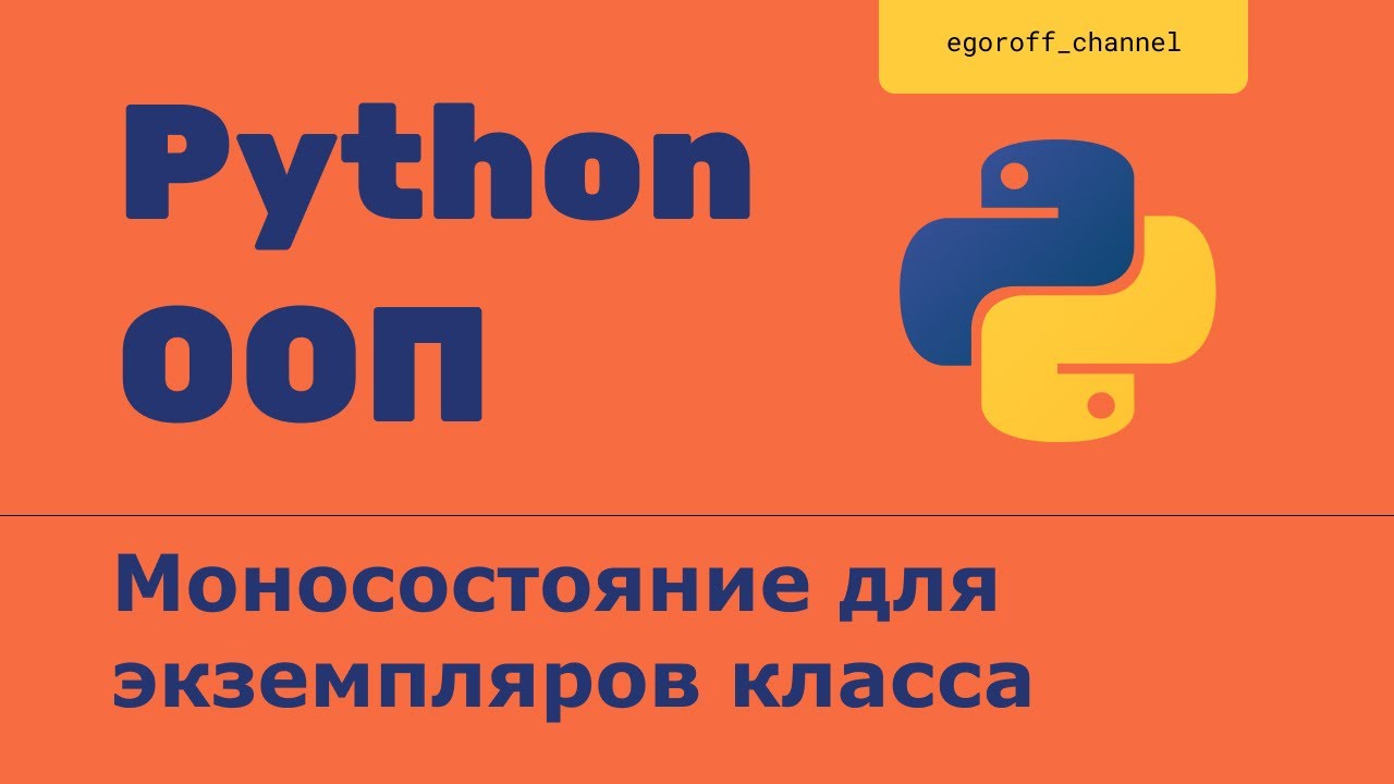 ООП 8 