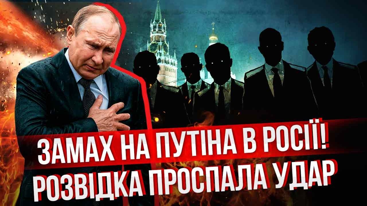 Сразу после Хаменеи! ЗАЯВИЛИ ОБ УБИЙСТВЕ ПУТИНА. В РФ срочное совещание. Ищут 