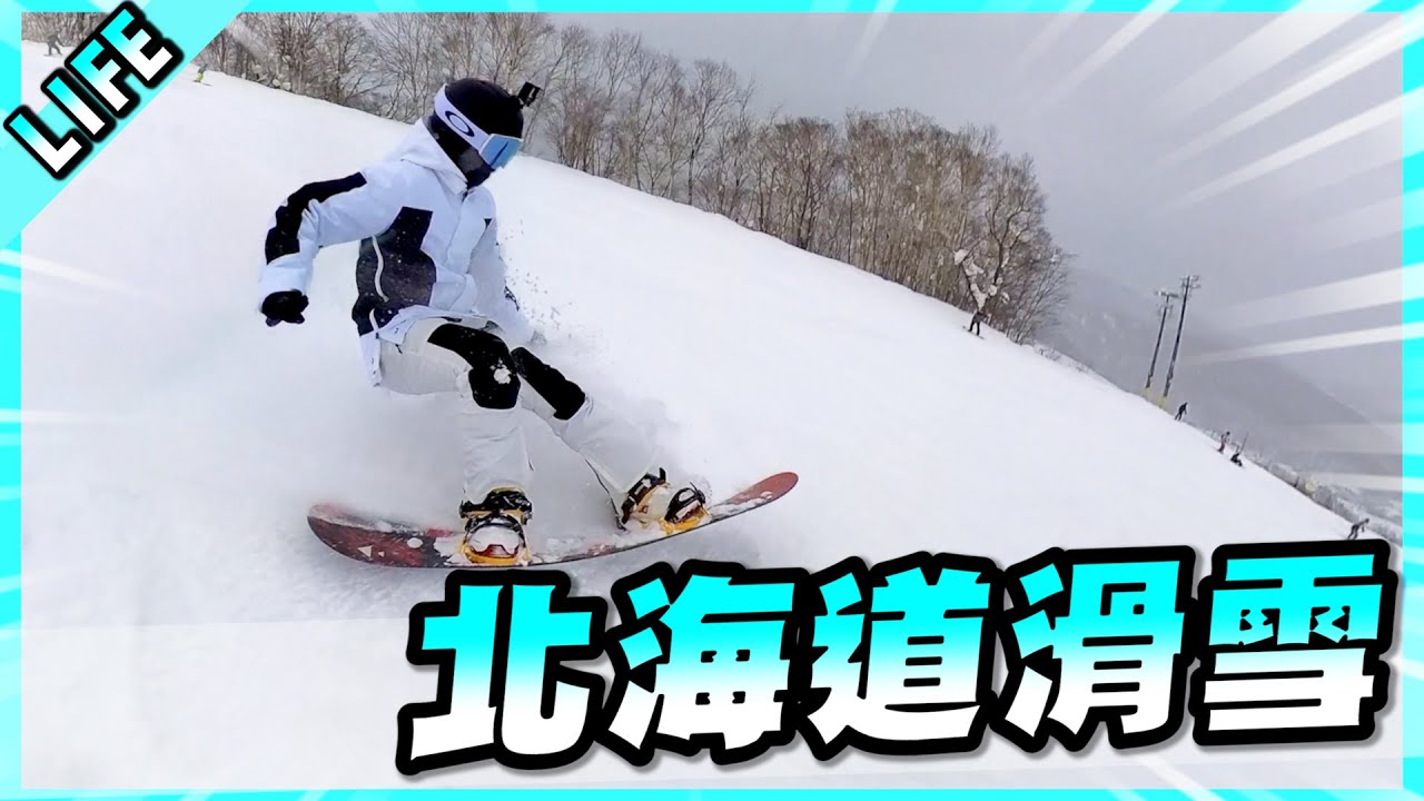 上次滑雪的體驗太恐怖了，這次去世界級雪場滑雪場認真復仇一波！【胡子Life】(ft 黃小潔 @1129jerry 魚乾@annie72127 阿晋 @AJin_Jin )