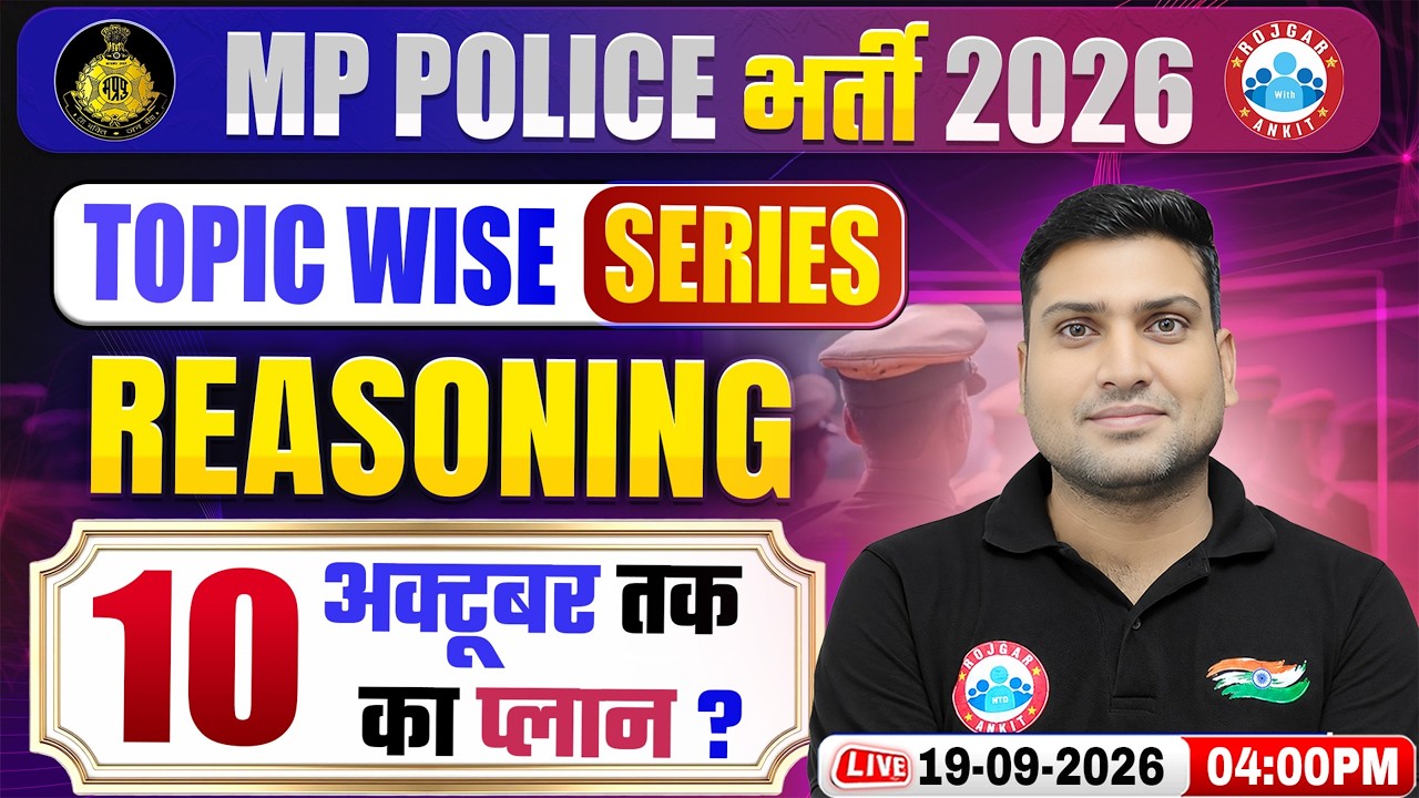 MP Police Vacancy 2026 | MP Police Reasoning Important Topics & Preparation Strategy By Harendra Sir