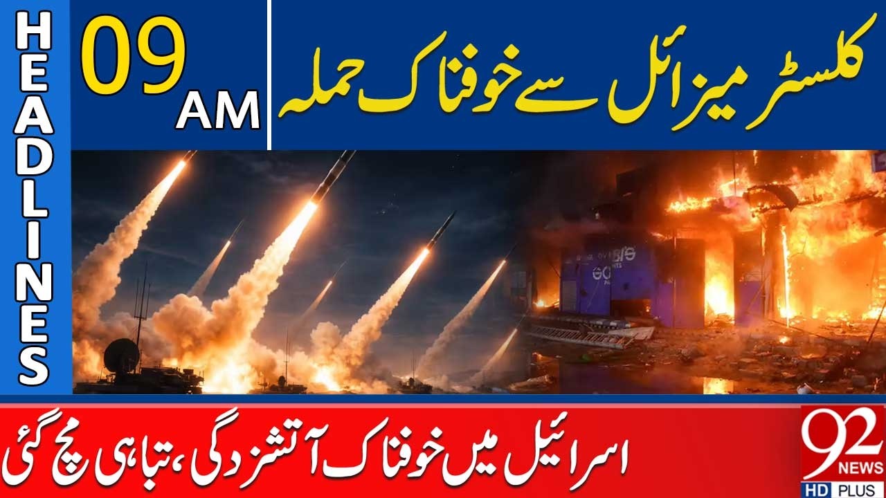 Terrifying Cluster Missile Attack Sparks Massive Fires in Israel | 9AM Headlines | 92NewsHD