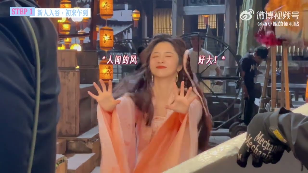 肖遥片场记录#谭松韵 XiaoYao The Unclouded behind the scenes #seventan #tansongyun 