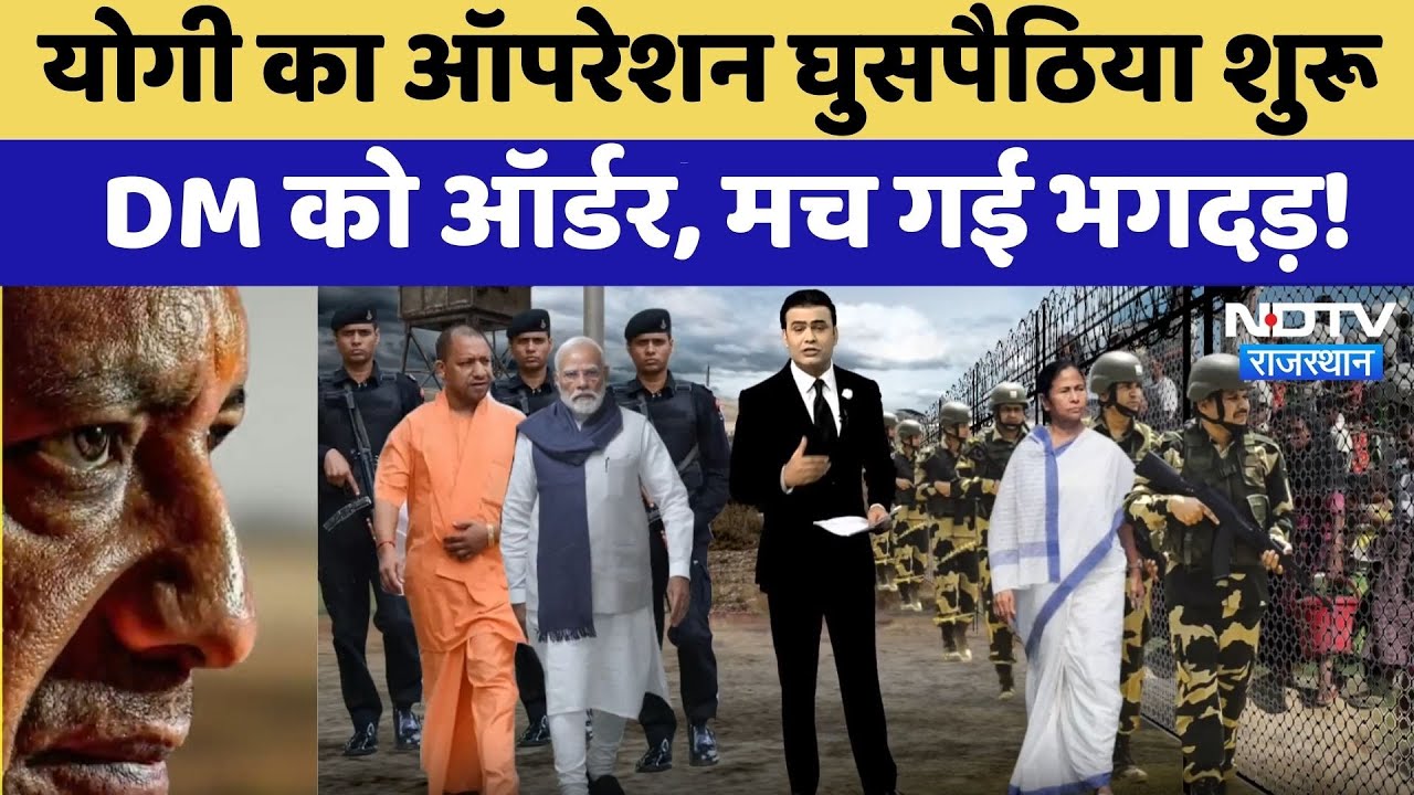 Bareilly Bulldozer Action: घुसपैठियों पर हो रहे एक्शन! |  Syed Suhail | Bharat Ki Bat Batata Hoon