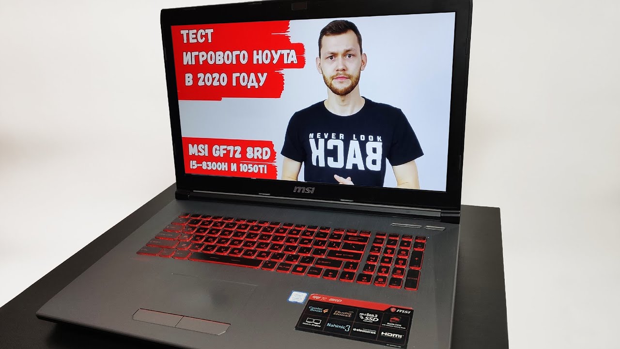 MSI GV72 8RD (i5 8300h и gtx1050ti)