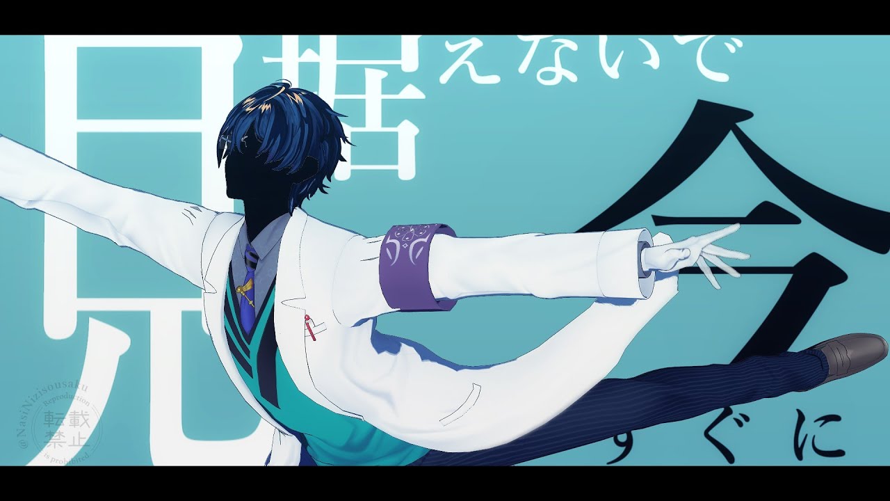 【にじさんじMMD】花に風【レオス・ヴィンセント】