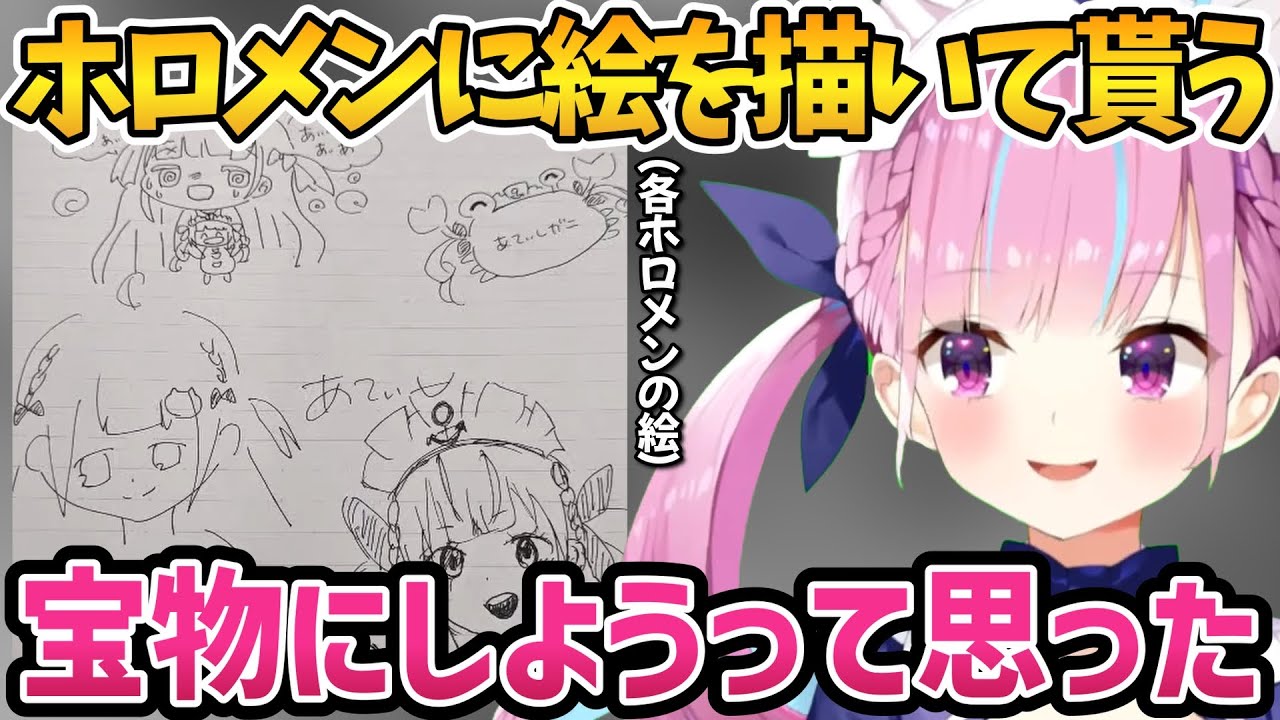 楽屋で色んなホロメンに絵を描いて貰った話をするあくたん【ホロライブ切り抜き/湊あくあ】