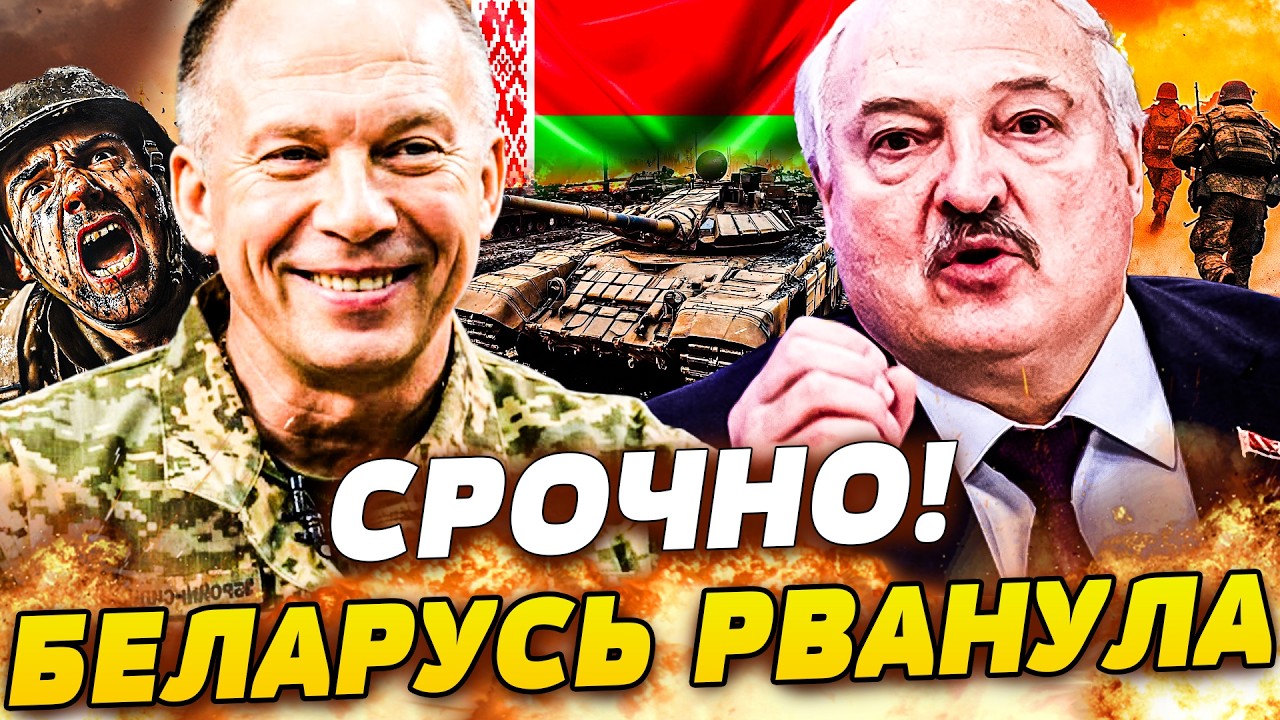 💥МИНУТУ НАЗАД! В БЕЛАРУСИ ПОЛЫХАЕТ: МИНСК АЖ ЗАДРОЖАЛ! ТАМ НАЧАЛОСЬ МЕСИВО! ЛУКАШЕНКО РВЁТ И МЕЧЕТ!