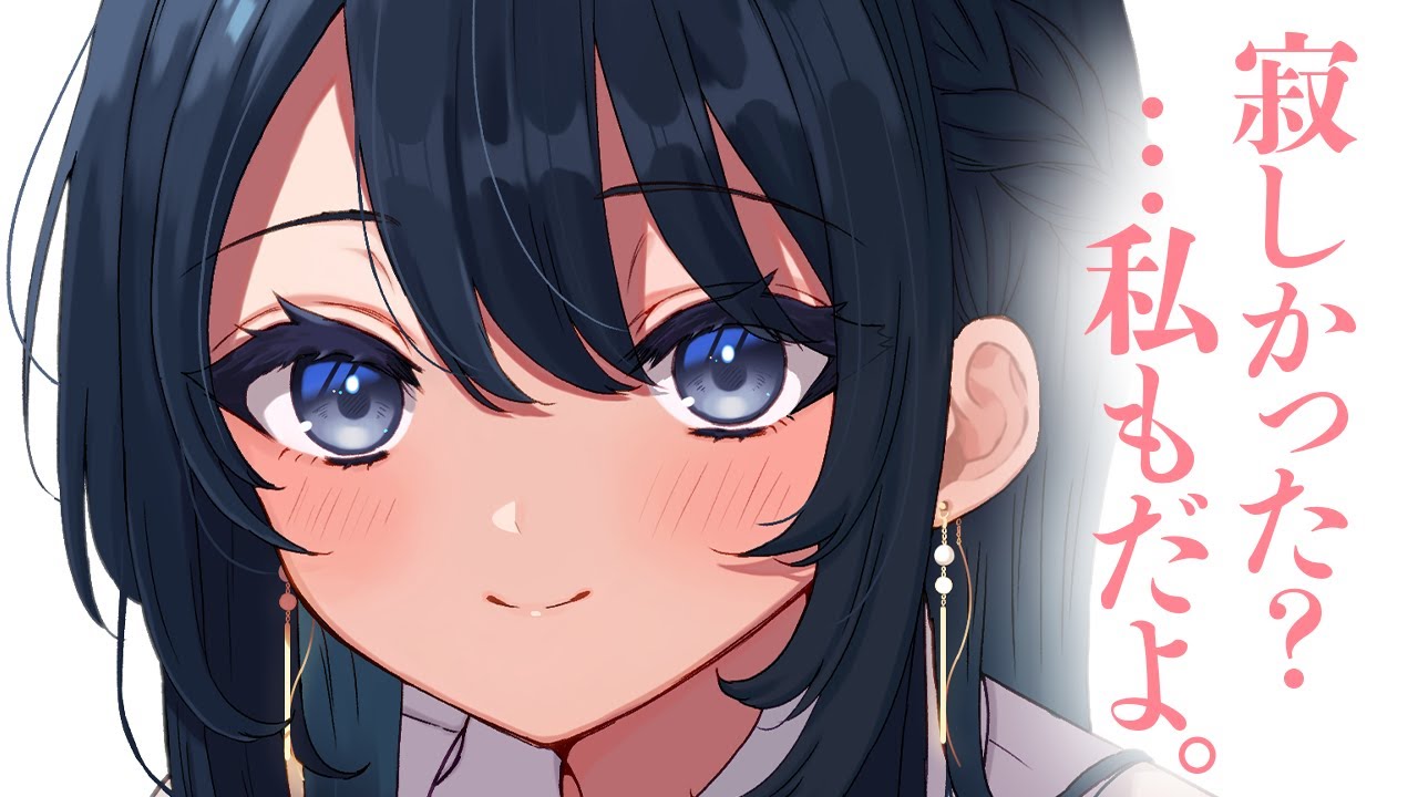【よしよし/お姉さん】彼女が飲み会に行っちゃって寂しくなった貴方を優しく包み込んでくれる彼女が可愛すぎる【男性向けシチュボ/ASMR/ロールプレイ】