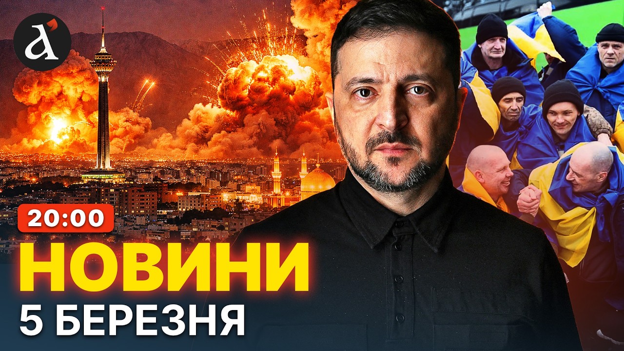 ❗ ЗЕЛЕНСЬКИЙ ЗДИВУВАВ НОВИНАМИ! Ситуація різко змінилася / Новини 5 березня