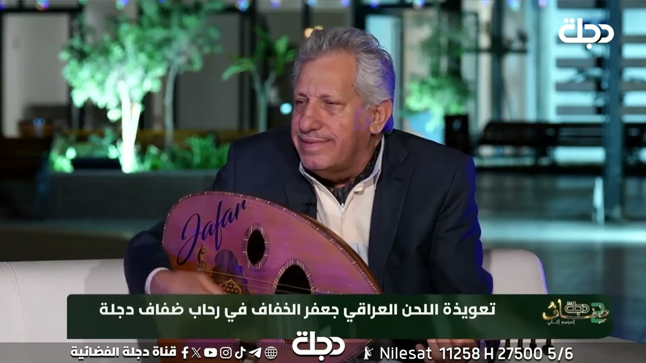 جديد الخفاف.. اغنية للراحل كريم العراقي