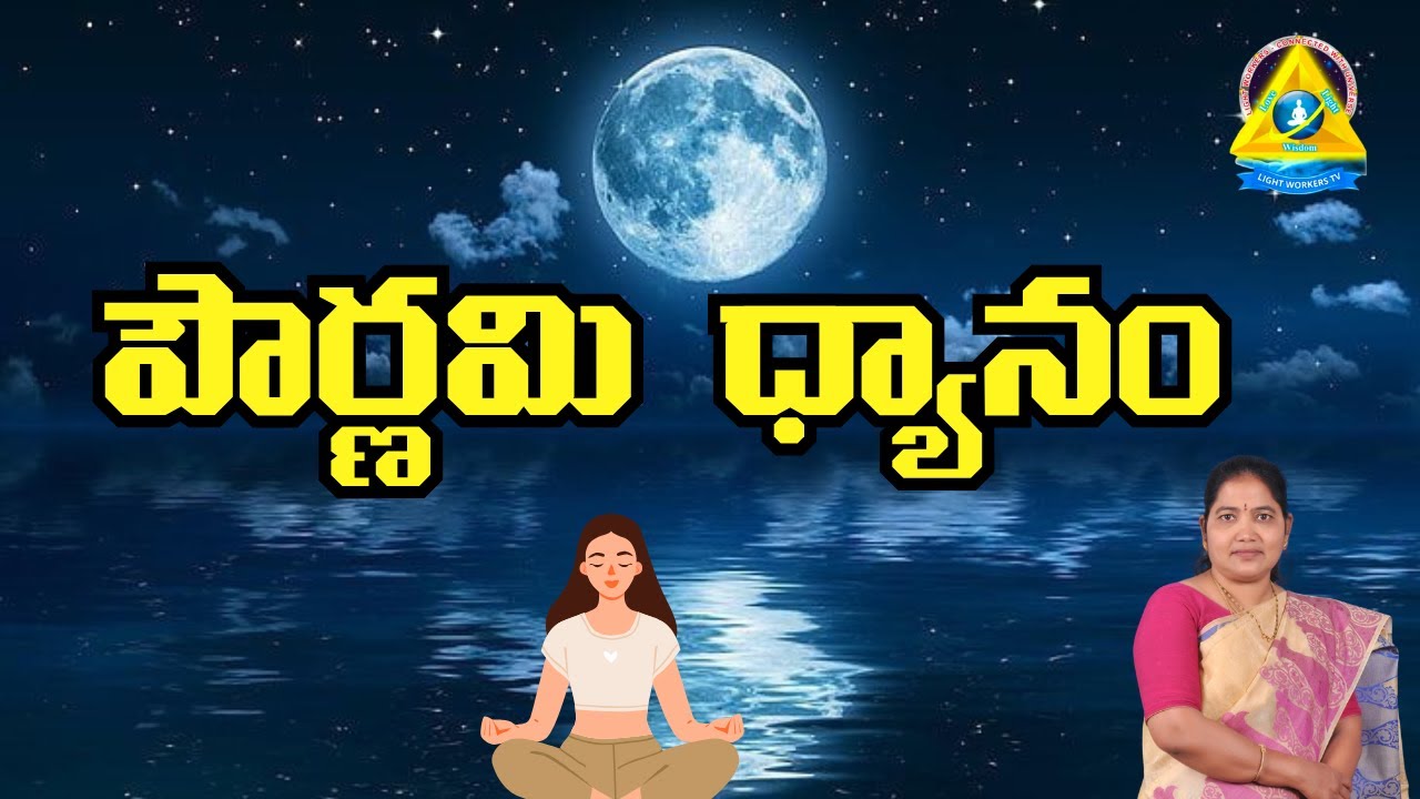 Full Moon Meditation l full moon meditation l Gouthami mam l Lightworkers TV