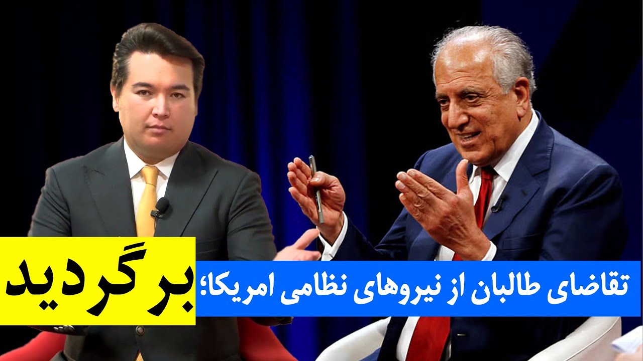 در این هفته زلمی خلیلزاد: من مدیون داکتر عبدالله استم.