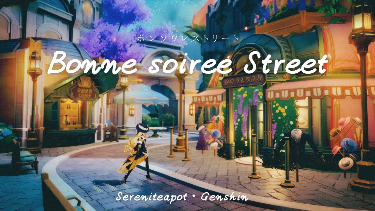 【 Genshin｜塵歌壺 】🗼Bonne soirée Street🥂ボンソワレストリート｜ 原神｜Sereniteapot