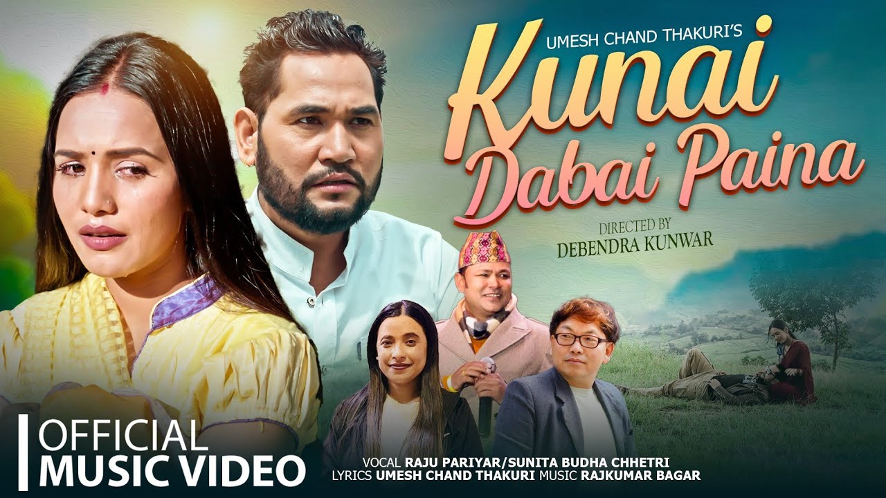 Katai Maya Laina || Raju Pariyar/Sunita Budha Chhetri Ft. Aayushma Karki / Umesh Chand Thakuri 2082