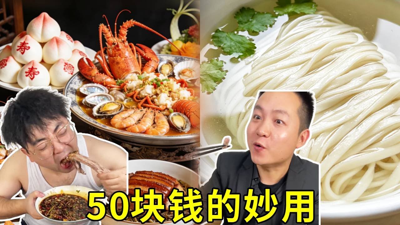 在家裡給老媽50塊可以吃到全世界的美食！在機場只能吃到一口麵條，還是回家好！ #搞笑 #美食 #美食對比 #日常 #food #funny