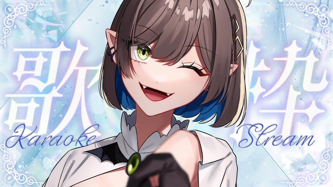 【 #歌枠 】#初見さん大歓迎 ！　１時間のんびり歌うよ！【 キュレット/ #Vtuber 】