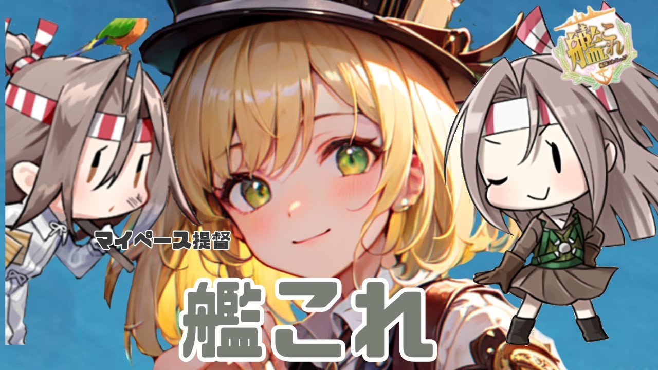 【２枠目】ついに、飛龍改三にします【艦これ/初見さん大歓迎】