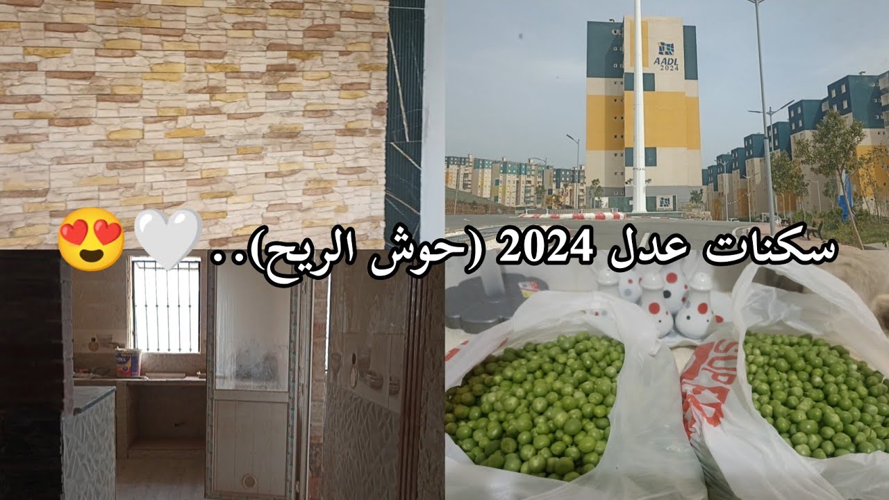 مرحبا بيكم في جولة لداري الجديدة (عتبة مربوحة باذن الله)..🤍😍 | 