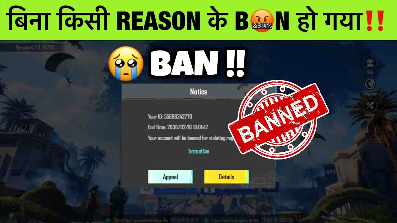 BAN ! FOR NO REASON 🤬  BGMI 🆔