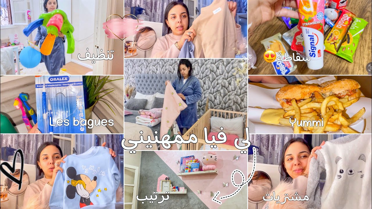 روتين ليوم كامل😍تنظيف وترتيب البيت ✅الفلوس كيمشيو غيرفيهم-مشتريات جديدة Routine Motivation