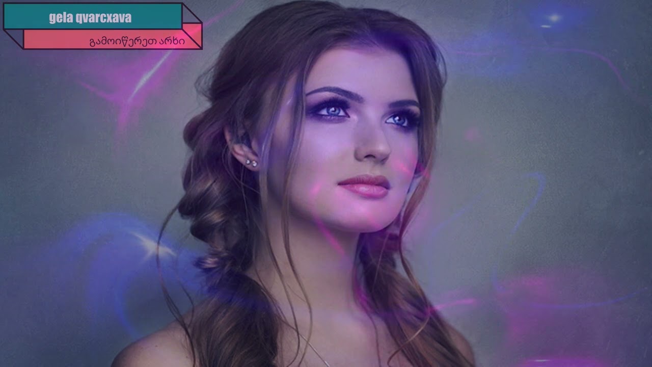 მალე მოდი / male modi   - gela qvarcxava 🎶 🎶 🎶 #ქართულისიმღერები 2026