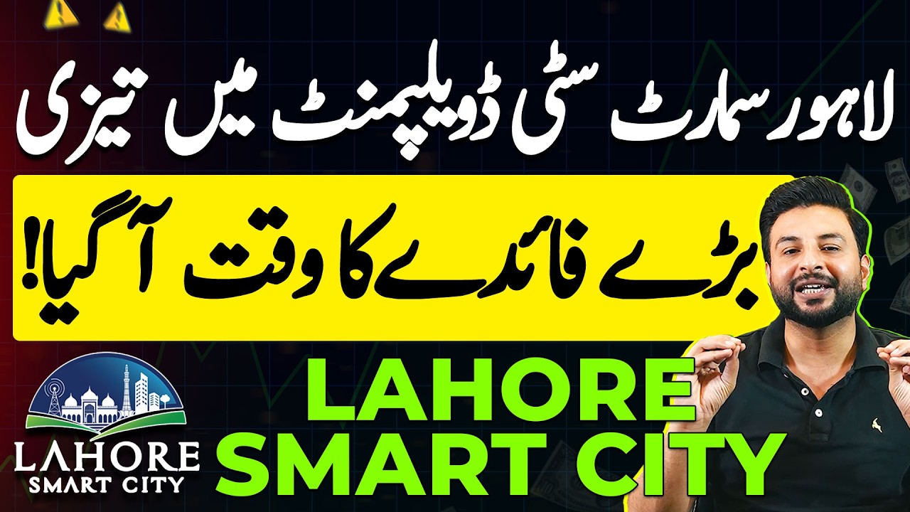 Lahore Smart City Current Market After Ring Road Access | Development | Possession | Latest Update