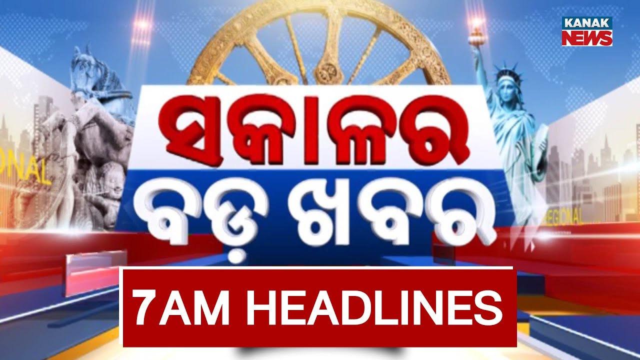 7AM HEADLINES ||| 10TH FEBRUARY 2026  ||| KANAK NEWS DIGITAL