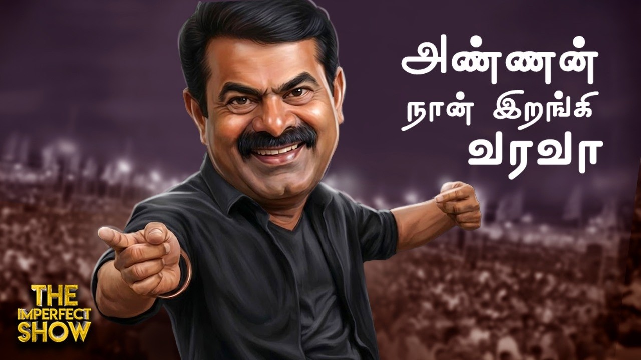பெரம்பூரில் TVK Vijay போட்டியா? முறைகேட்டில் IAS IPS அதிகாரிகள் - லீக்கான ED ஆவணம் | IPS Vikatan