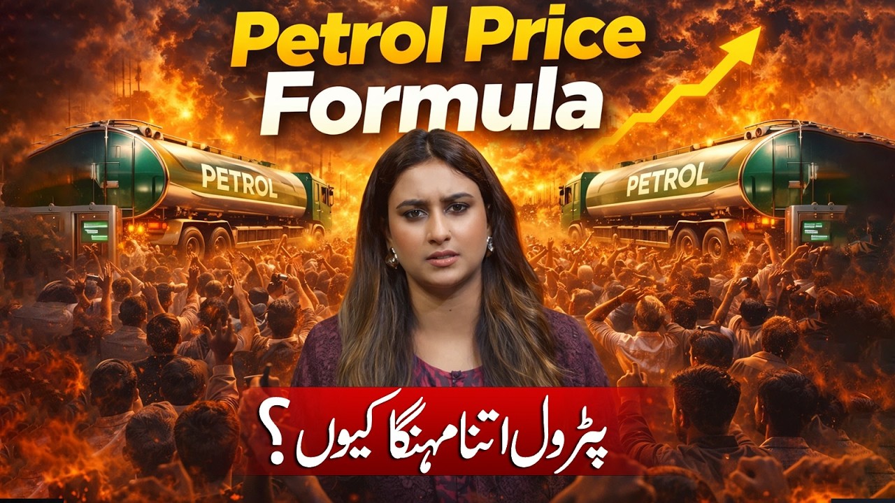 How to Calculate Petrol Price in Pakistan | Fuel Price Hike Formula Explained! | Sukooon ki Baat