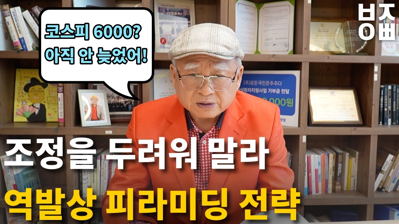 [주식기초1-2] 주식을 샀는데 떨어지면 무서워요