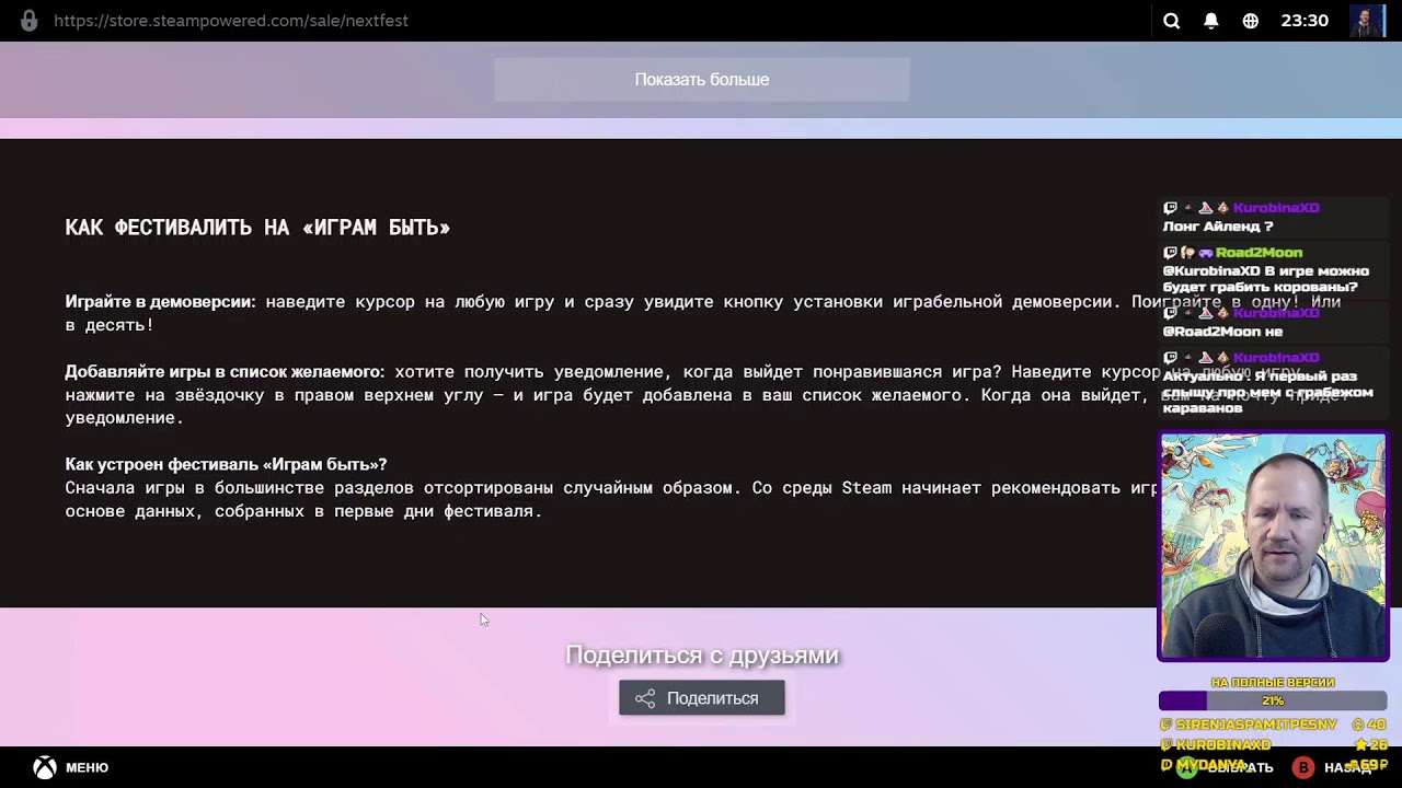 Демо | The Eternal Life of Goldman